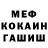 МЕФ VHQ Micky Jondal